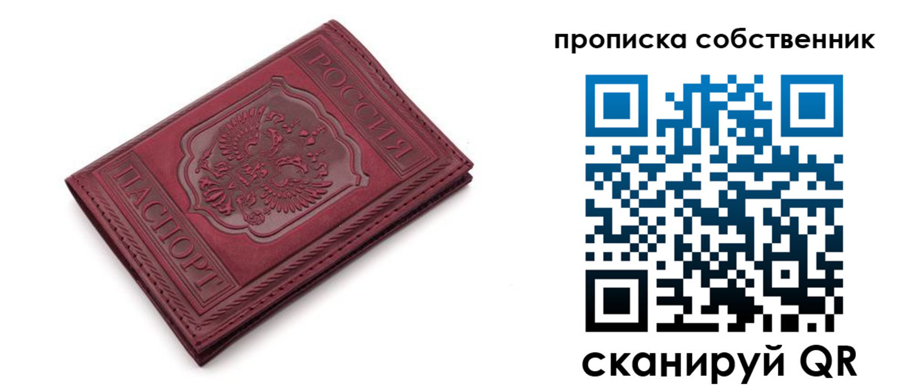 временная регистрация для школы в Троицке