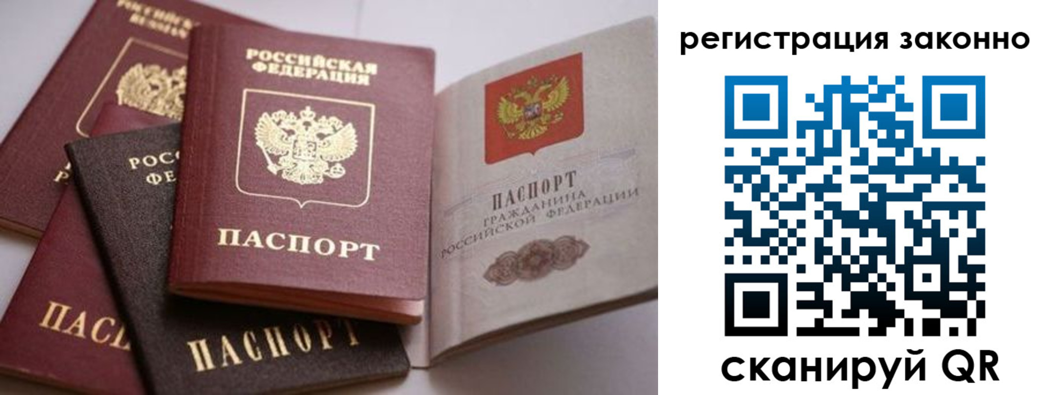 прописка для кредита в Троицке