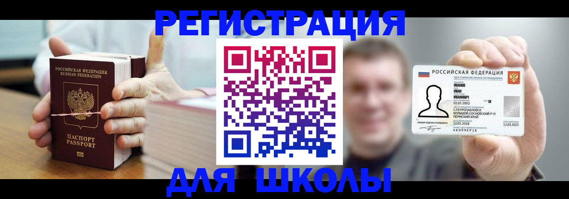 прописка иностранных граждан в Троицке