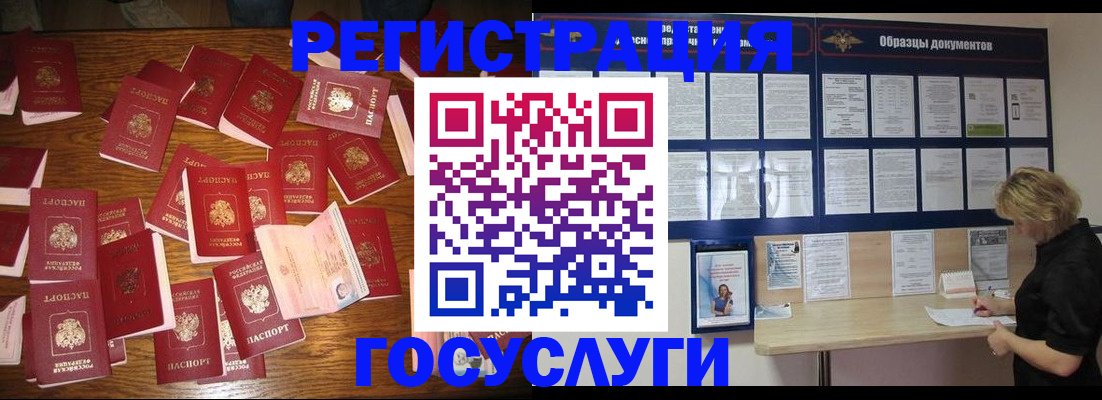 где прописаться в Троицке