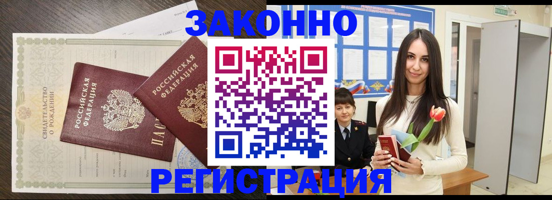 прописка поиск в Троицке