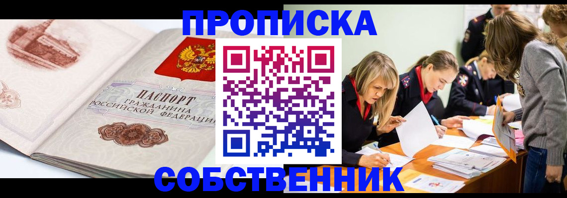 временная регистрация адрес в Троицке